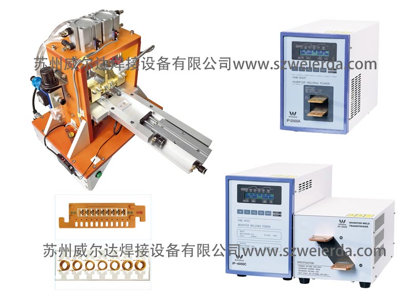 精密電阻焊-貼片電感點(diǎn)焊機(jī) 精密電阻焊-貼片電感點(diǎn)焊機(jī)