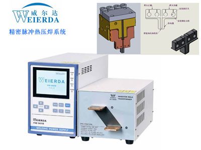 精密脈沖熱壓焊機